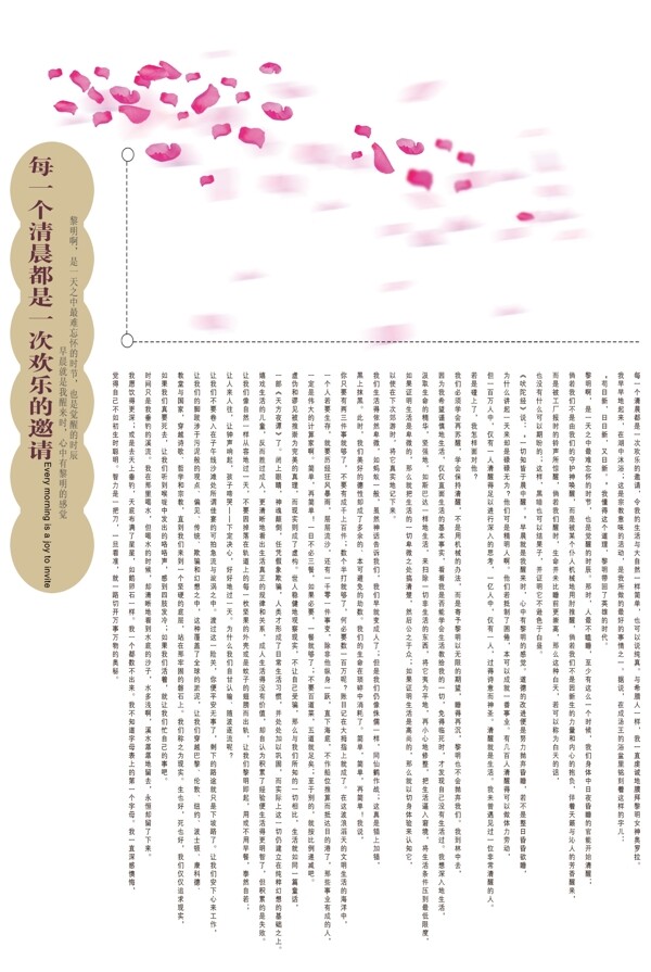 花瓣