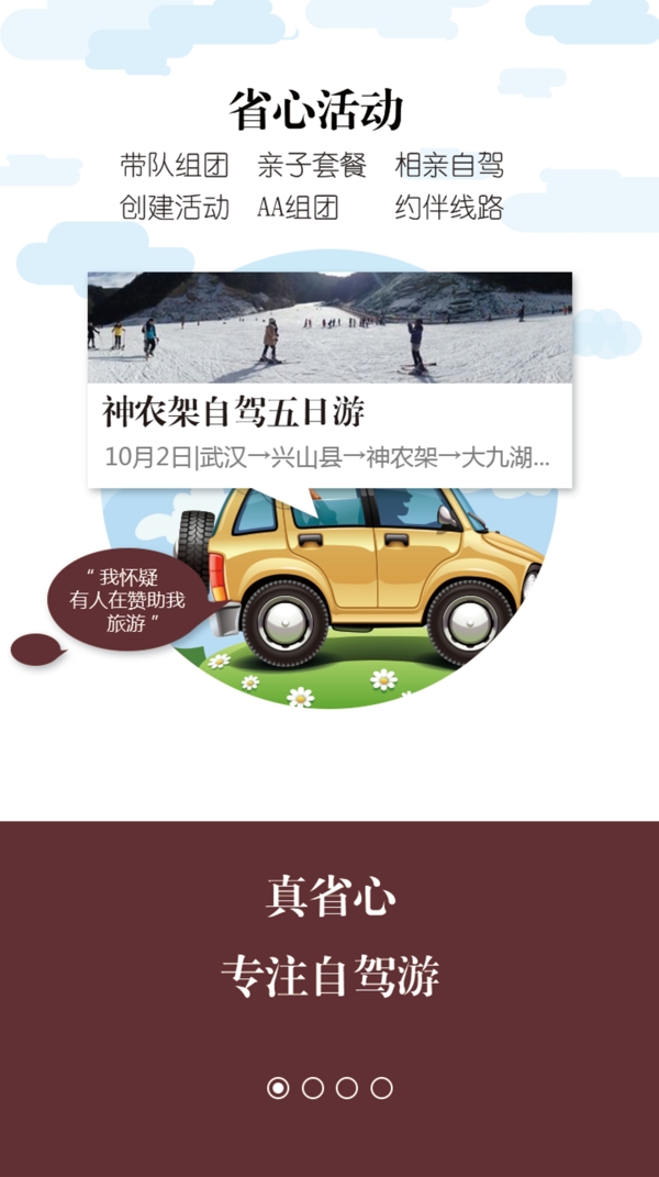 引導(dǎo)頁(yè)