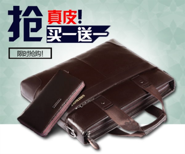 直通男包