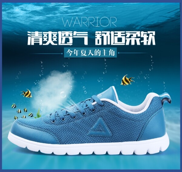 匹克板鞋海報