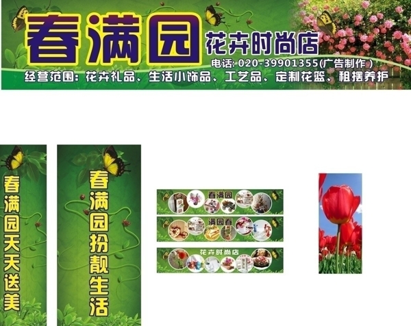 招牌全套圖片