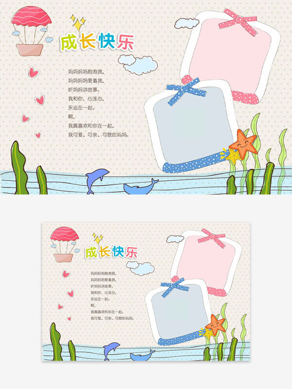 海底世界主題成長快樂創(chuàng)意畢業(yè)相冊