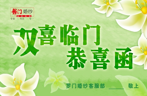 請(qǐng)柬圖片