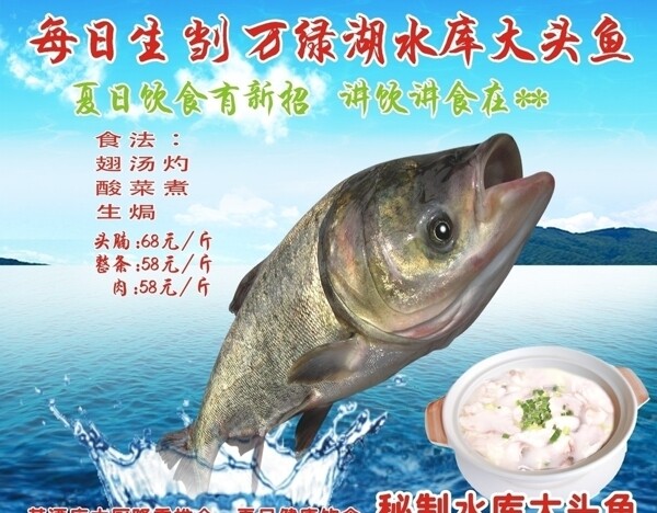 海鲜宣传海报图片
