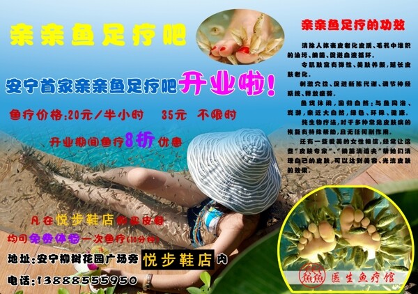 亲亲鱼足疗吧图片