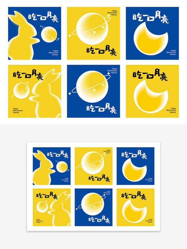 吃一口月亮中秋佳節(jié)月餅系列主題包裝