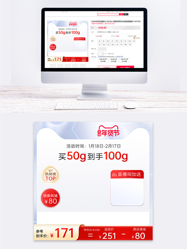 年貨節(jié)紅色玻璃質(zhì)感簡(jiǎn)約風(fēng)主圖模板