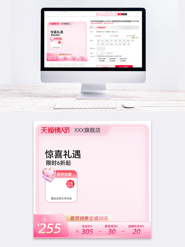 粉色情人節(jié)玻璃質感愛心圖案促銷直通車主圖