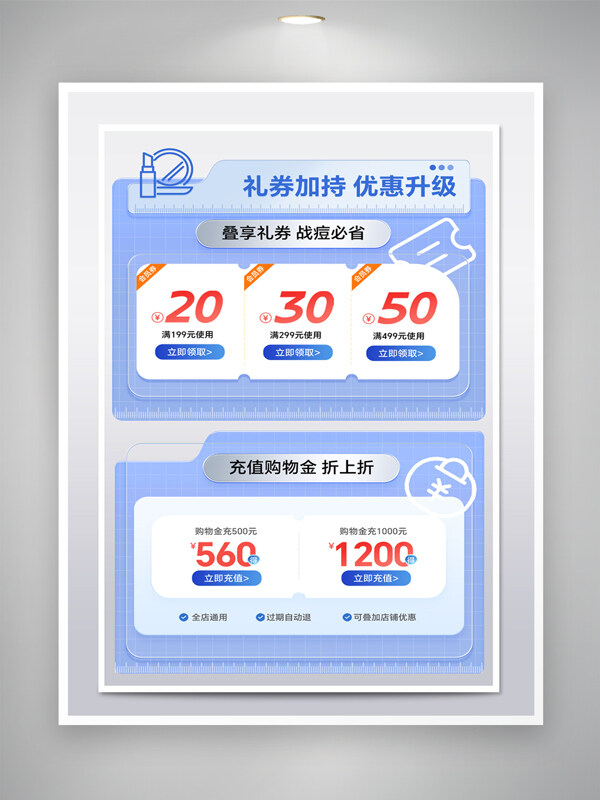 藍(lán)色毛玻璃天貓大促狂歡優(yōu)惠券