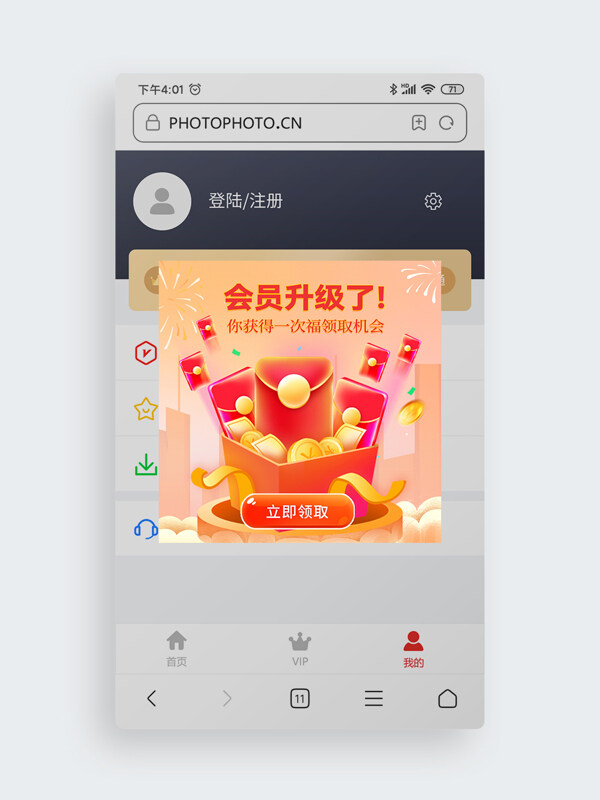 喜慶氛圍紅包圖案福袋彈框