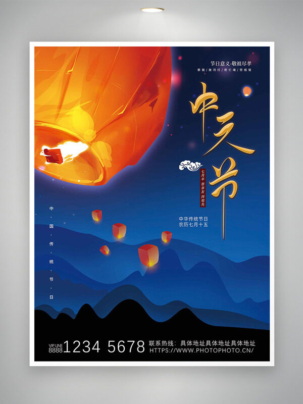 中華傳統(tǒng)節(jié)日敬祖盡孝孔明燈藍(lán)色背景中元節(jié)海報(bào)