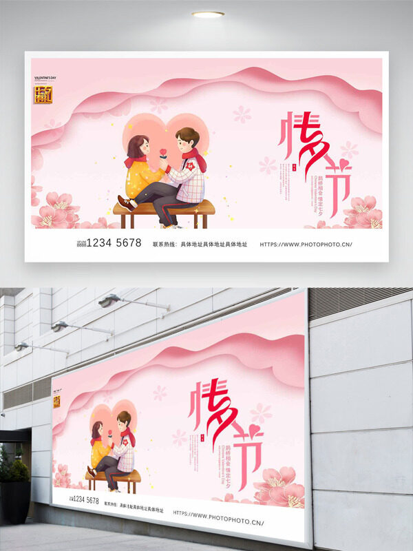 粉色浪漫背景桃花圖案卡通情侶插畫七夕情人節(jié)展板