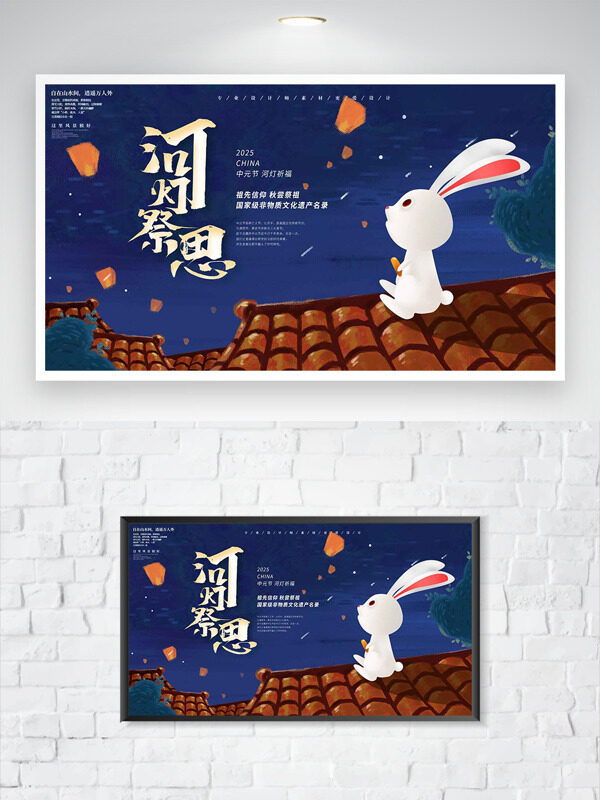 中元節(jié)河燈祭思卡通扁平插畫傳統(tǒng)節(jié)日海報