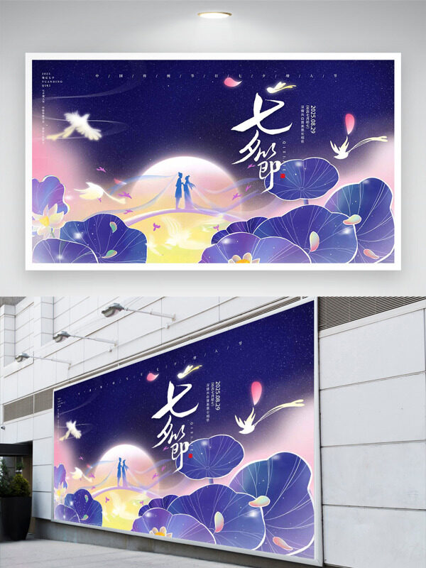 唯美浪漫藍(lán)色背景荷葉插畫人物剪影七夕節(jié)展板