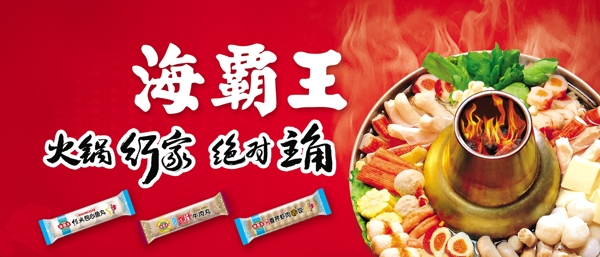 火鍋圖片