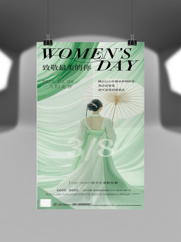 簡約清新風格古典優(yōu)雅女性三八婦女節(jié)海報