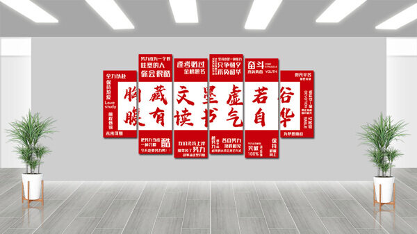 紅色主題青春奮斗校園勵(lì)志文化墻