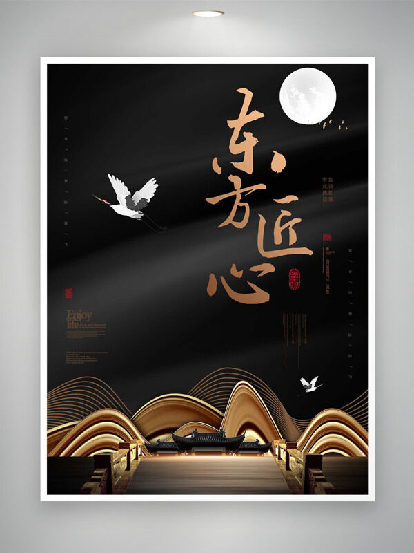 黑金簡約大氣背景東方匠心地產(chǎn)海報