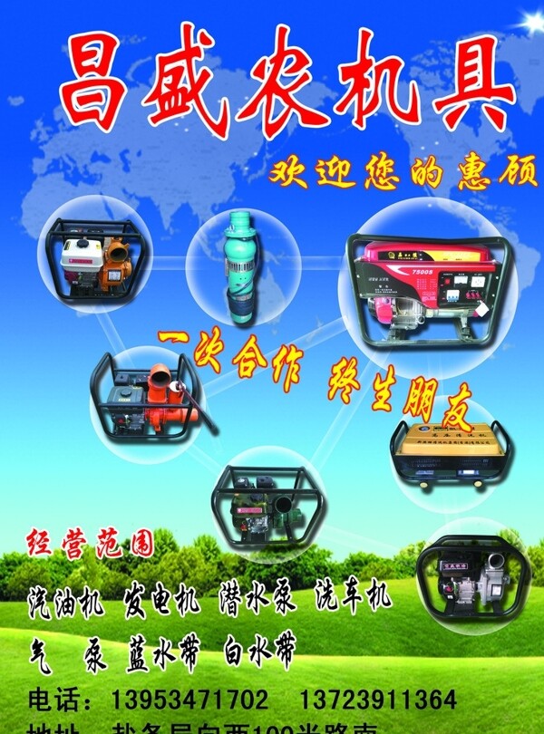 農(nóng)機(jī)具圖片