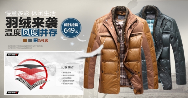 羽絨服圖片