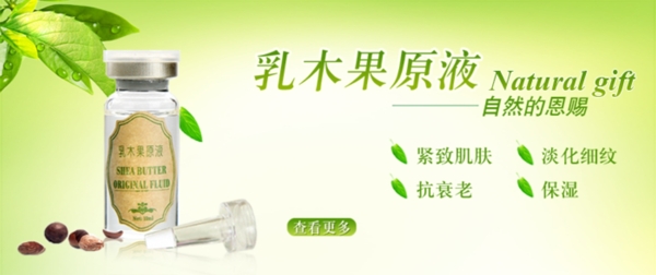 淘寶化妝品海報