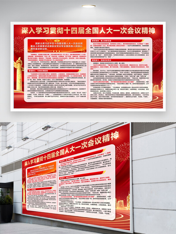 深入貫徹學(xué)習(xí)紅色大氣黨建主題展板