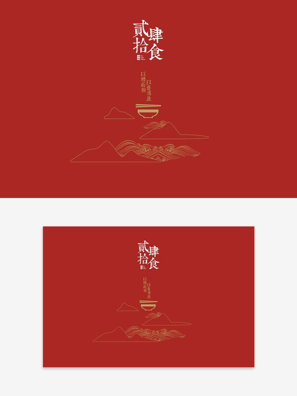 紅色背景簡約金色線條手繪圖案中華美食菜單