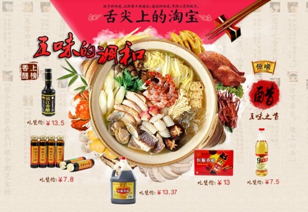 淘寶促銷海報(bào)