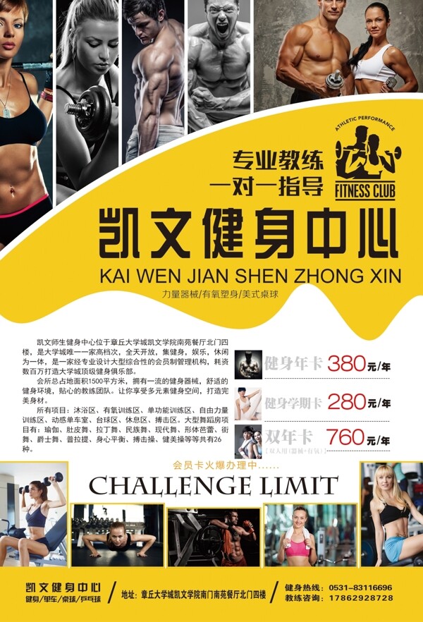 健身房單頁