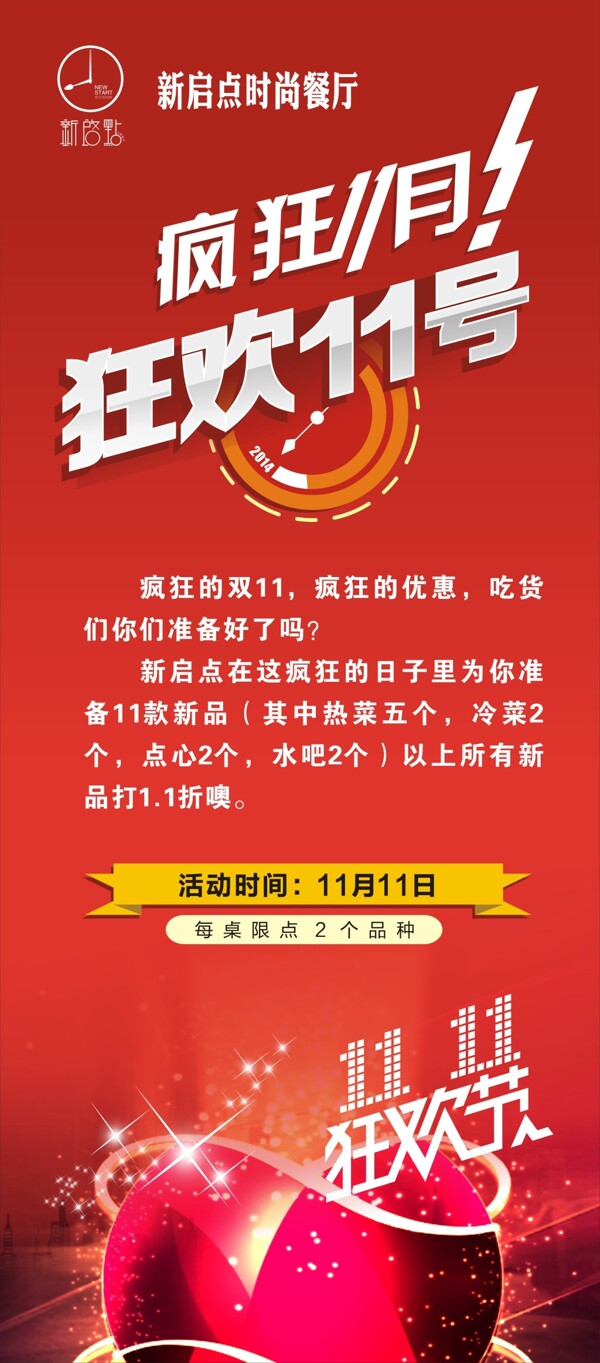 展架