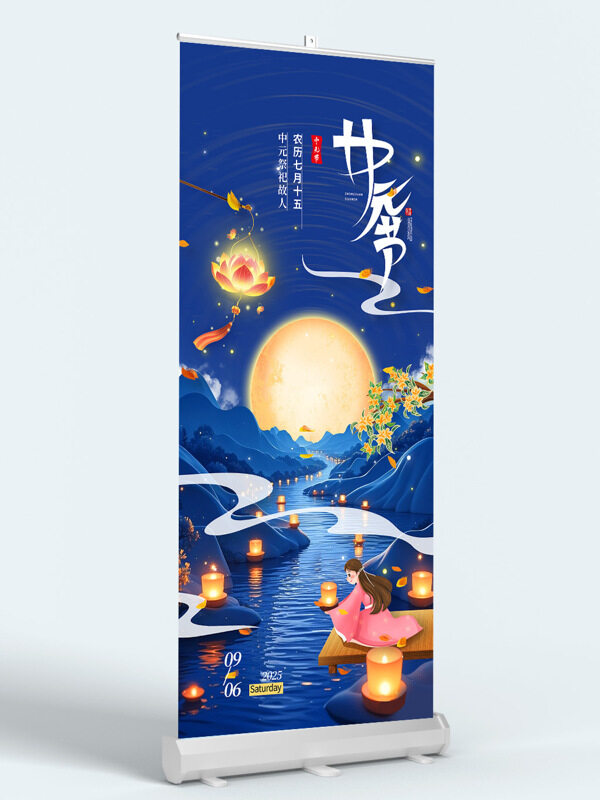 藍色背景卡通人物祭祀先祖中元節(jié)海報