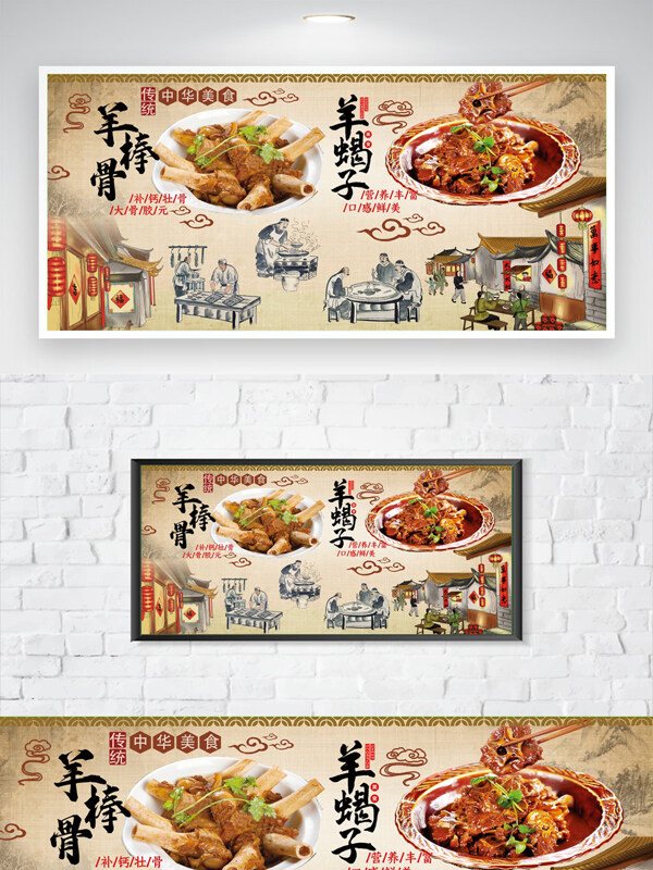 傳統(tǒng)中華羊湯館簡約古風人物插畫美食海報