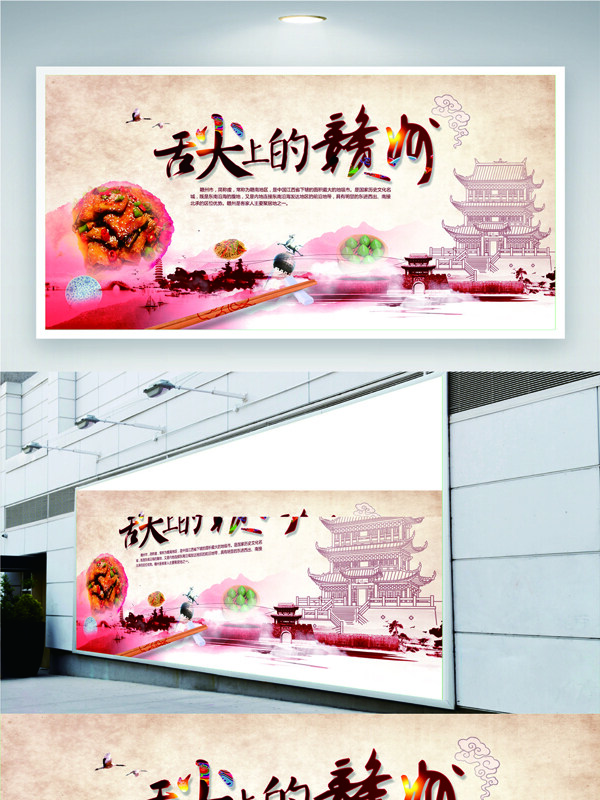 手繪古建筑圖案地方美食舌尖美味美食展板