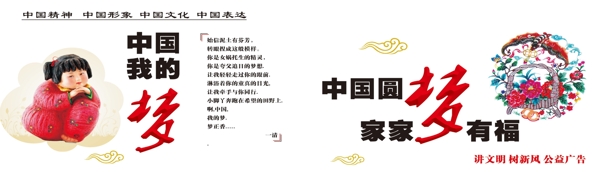 公益廣告