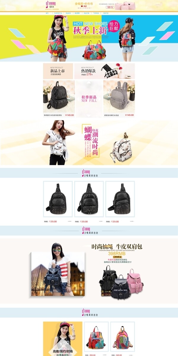 女包首頁女包首頁包包上新詳情
