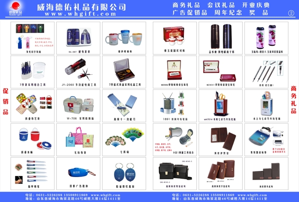 工藝品杯子圖片
