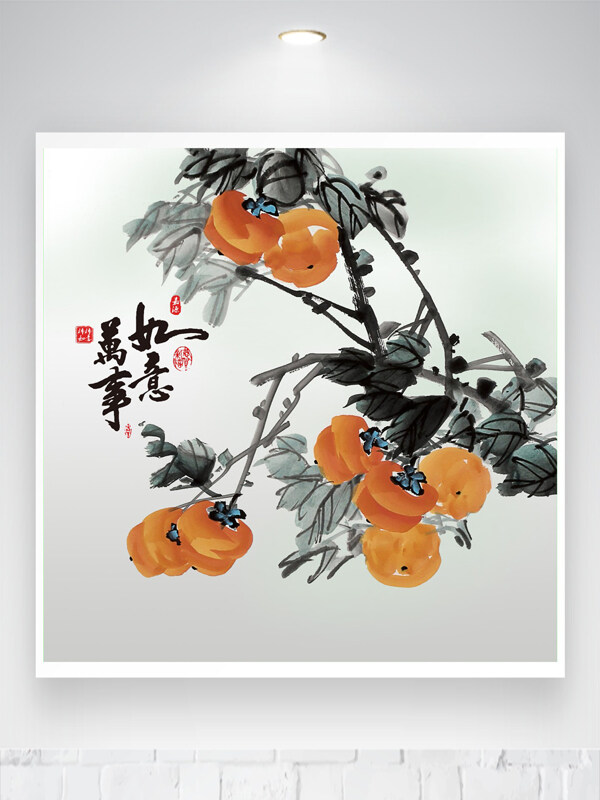 新中式傳統(tǒng)水墨風(fēng)手繪柿子圖案裝飾畫(huà)