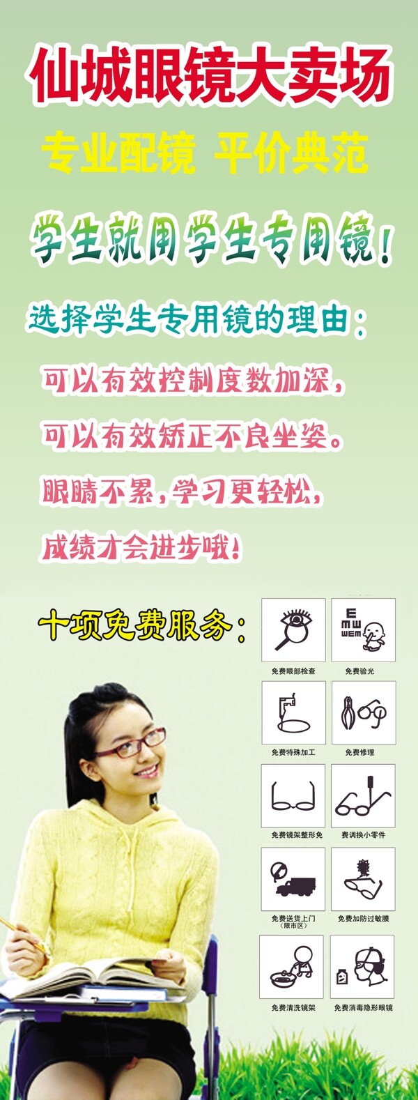 眼鏡女孩圖片