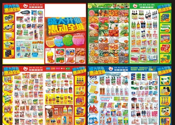 開業(yè)圖片