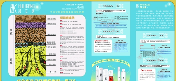 慧立康圖片