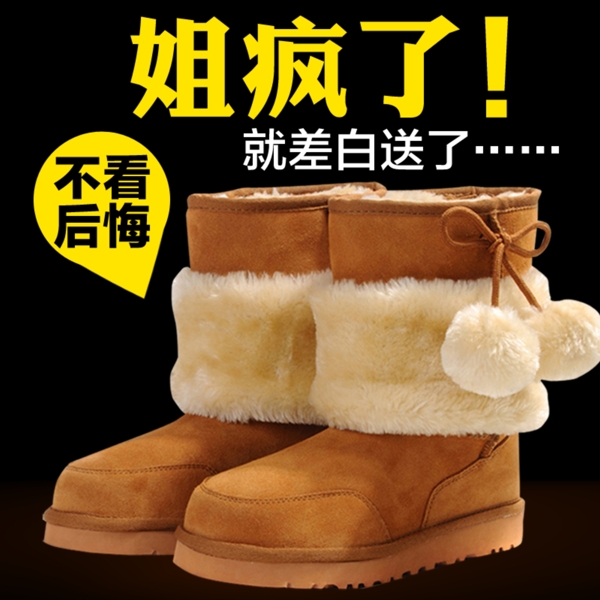 淘寶時尚女鞋PSD海報