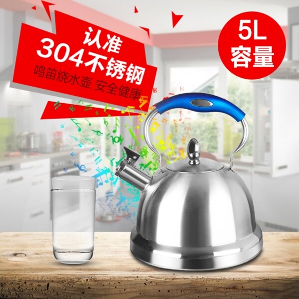 燒水壺主圖