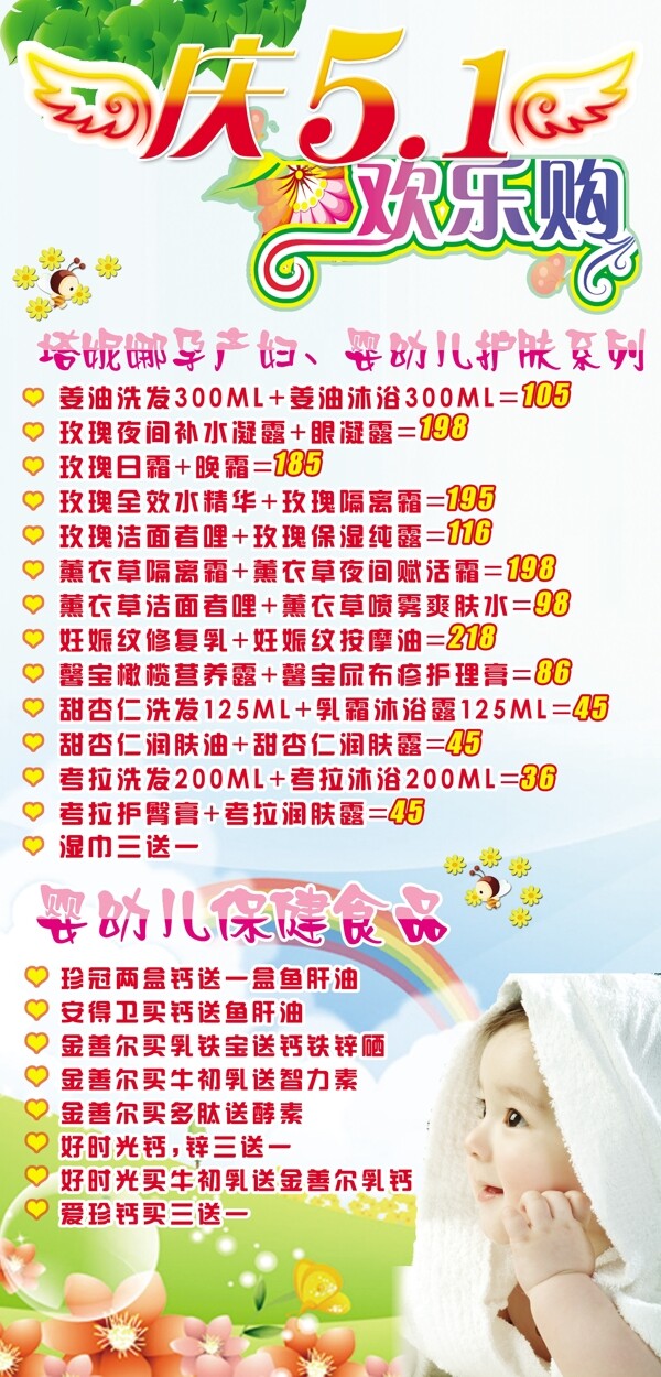 51歡樂購圖片