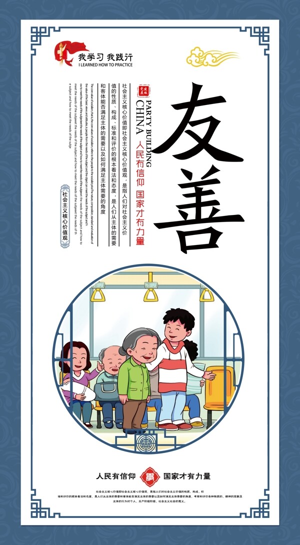 核心價值觀