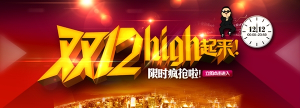 天貓雙十二