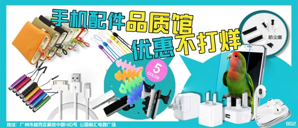 淘宝海报