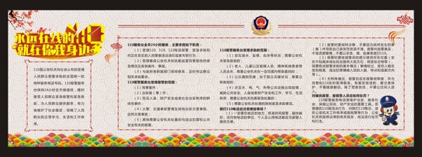 公安局