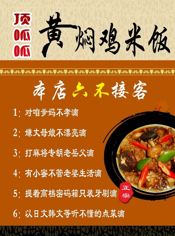 黃燜雞米飯圖片