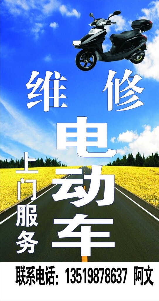 摩托燈箱圖片