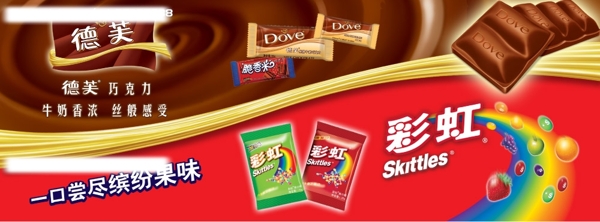 德芙巧克力圖片
